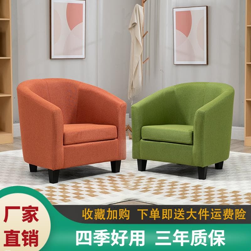 Sofa Chair, Single-Seat, Small Apartment Sofa, Simple Nordic Style, Living Room, Bedroom, Trendy Hotel, Leisure Single-Seat Internet Cafe Sofa