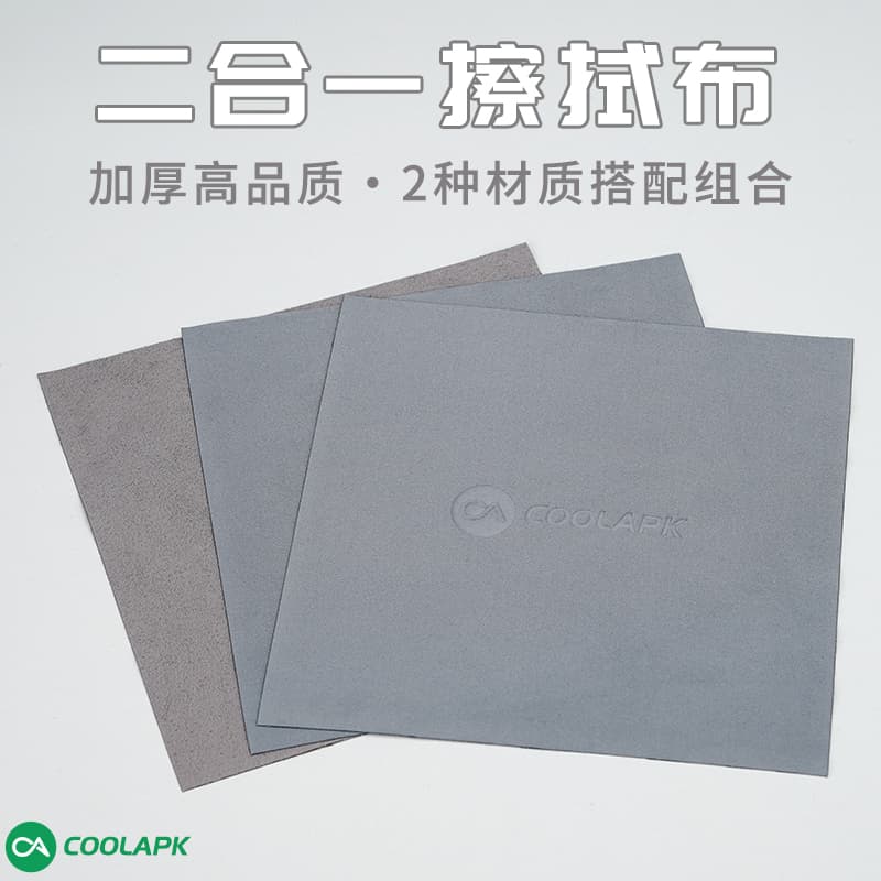 Coolan Cool Products Special Eyeglass Cleaning Cloth 3-Pack, Microfiber Cloth for Wiping Phones, Suede-Like Material That Won'T Damage the Screen, Screen Cleaning