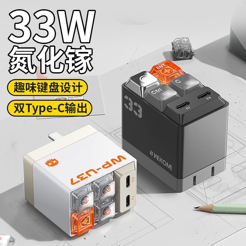 33W Gallium Nitride Charger with Space Key Suitable for Apple 16 Pro Max Dual Port iPad Tablet 30W Super Fast Charging Type-C Charging Head 20W Data Cable Set Plug iPhone Huawei