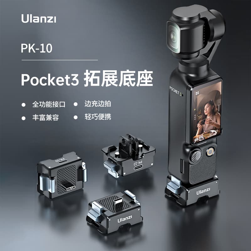 Ulanzi Dji Pocket 3 Short Leg Stand Expansion Base Mini Portable Tripod Desktop Stand Expansion Adapter Arri Mount Dji Accessories