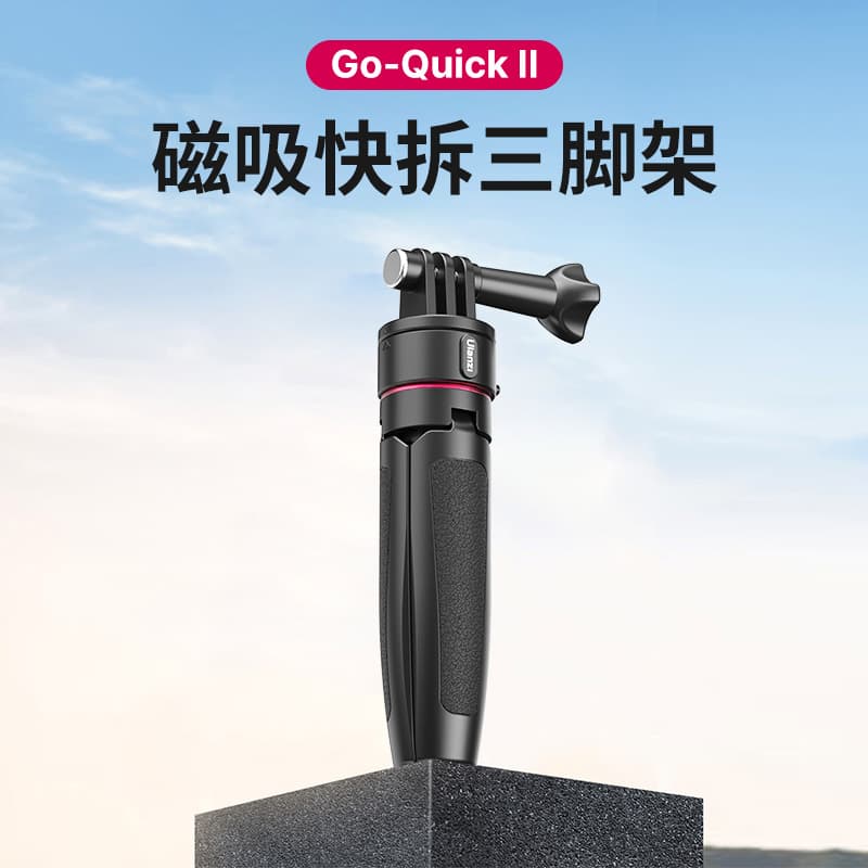Ulanzi Go-Quick Ii Magnetic Quick Release Tripod Desktop Mini Stand Compatible with Gopro Dji Action 4/3 Action Camera Selfie Stick Insta360 Accessories