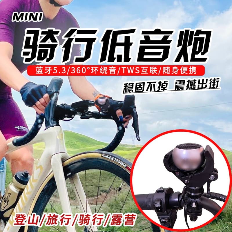 Cycling Audio System Electric Bicycle Battery Car Delivery Speaker Outdoor Hiking Portable Mini Subwoofer