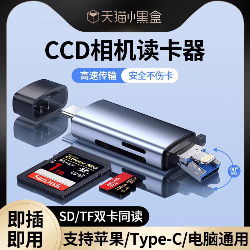 Card Reader All-In-One Camera Ccd Internal Storage Memory Card Usb3.0 High-Speed Sd Card Tf Suitable for Apple Huawei Connection to Mobile Phone and Computer Dual-Use Canon Slr Multi-Function Type-C Universal