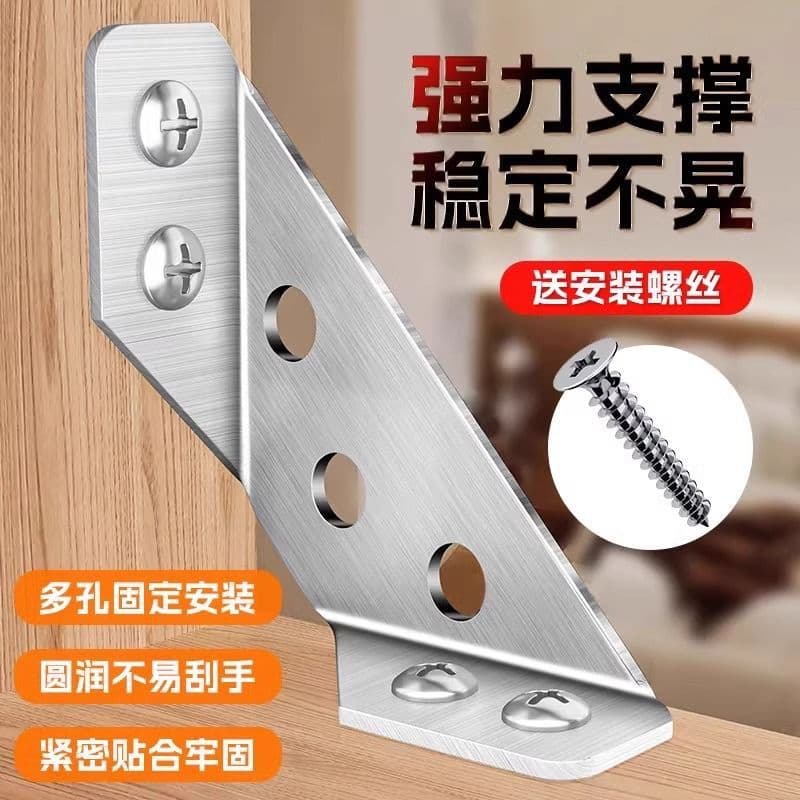 Stainless Steel Angle Bracket Triangular Fixing Piece Three-Sided Multifunctional Chair Reinforcement Accessory 90-Degree Right Angle Fixer