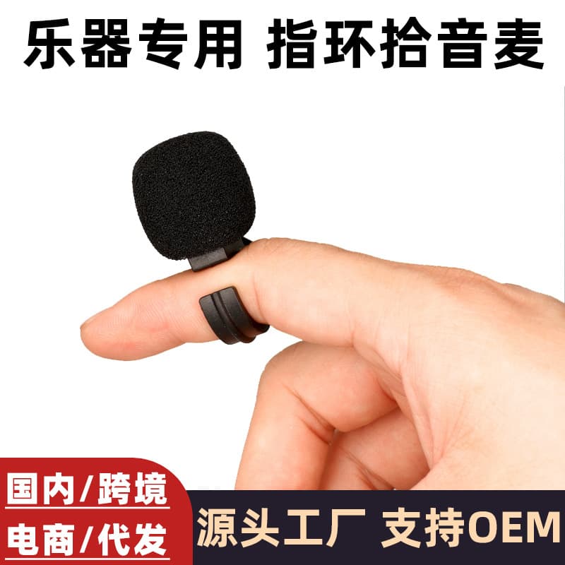 Ring Pickup Microphone Instrument Pickup Flute Huilu Harmonica Ocarina Xun Amplifier Audio Wired Microphone