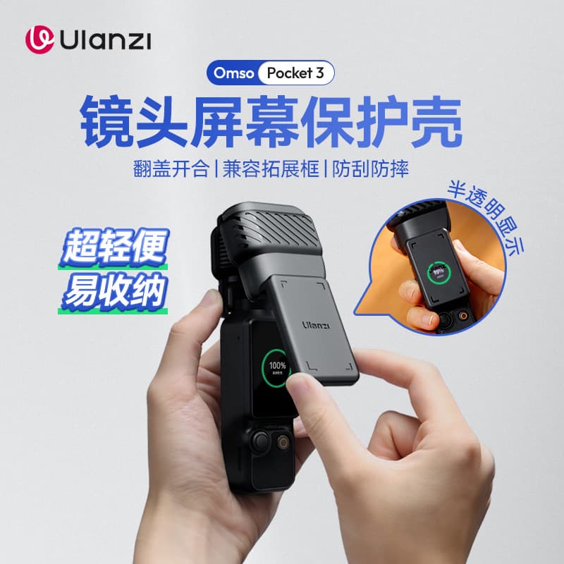 Ulanzi Pk07 Is Suitable for Dji Osmo Pocket 3 Protective Case, Lens Cover, Gimbal Protective Cover, Anti-Drop, Anti-Scratch, Storage Bag, Protective Case, Bracket Accessories