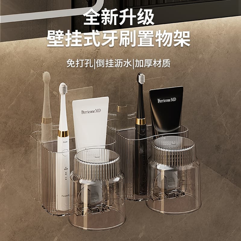 No-Drill Toothbrush Holder, Light Luxury Storage Rack, Couple's Mouthwash Cup, Bathroom Toothbrush Cup, Washing Cup, Brushing Cup, Toothbrush Holder