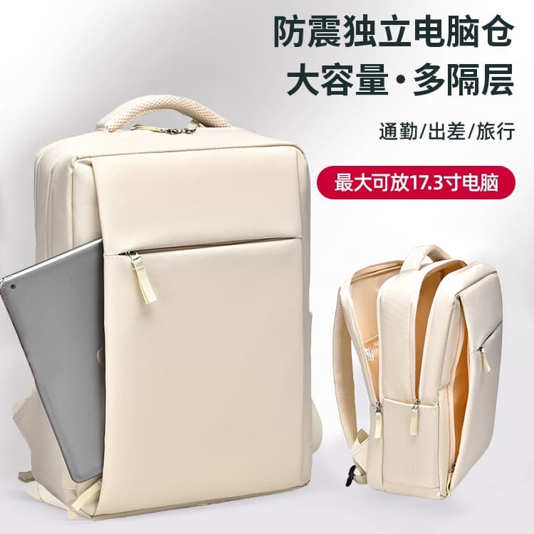 Computer Backpack for Women 17inch Laptop Travel Backpack School Bag for Female College Students Can Hold a Computer 2024 New Model