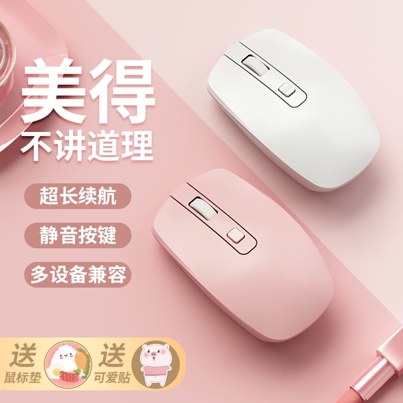 Mouse Wireless Bluetooth Silent Rechargeable Gaming Office Girl Cute Tablet Laptop Desktop Computer Universal