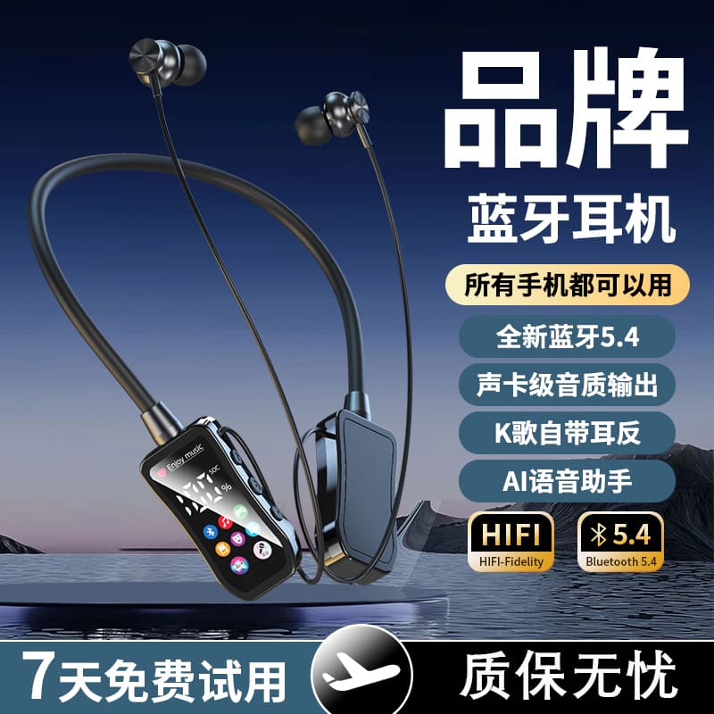 New Neckband Wireless Bluetooth Earphones with Multifunctional Digital Display, Long Battery Life, Sports Card Insertion, Karaoke Monitoring, and In-Ear Monitoring