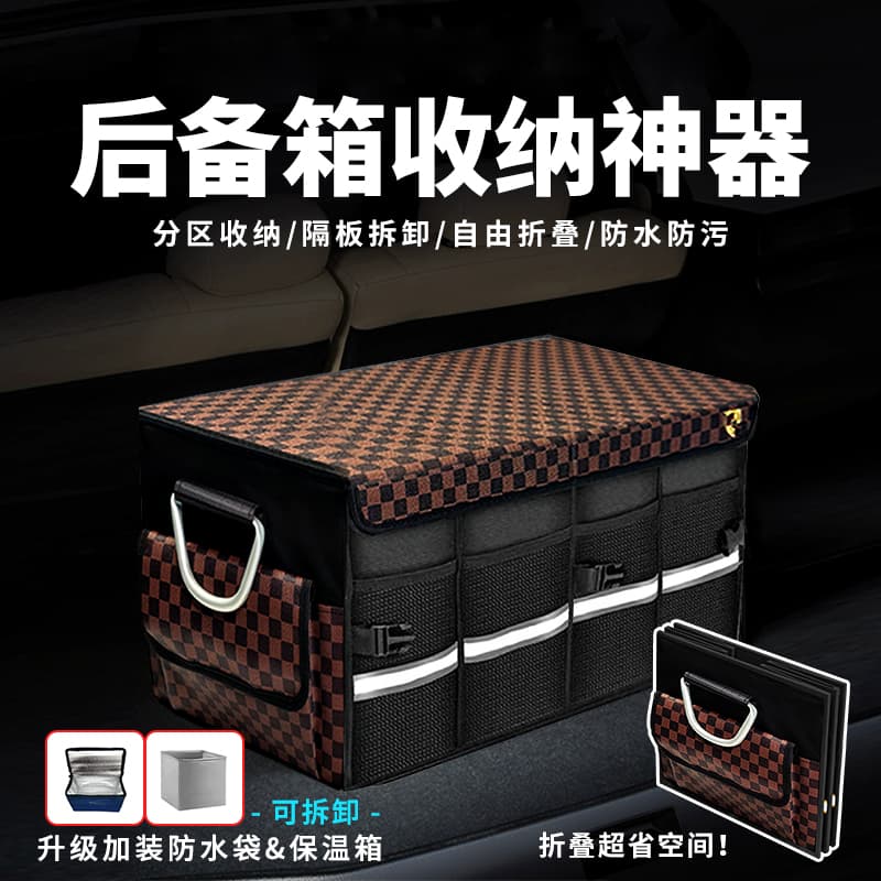 Car Trunk Storage Box, Vehicle Storage Box, Organizer Box, Trunk Organizer, Car Interior Storage Magic Tool, Decorative Items