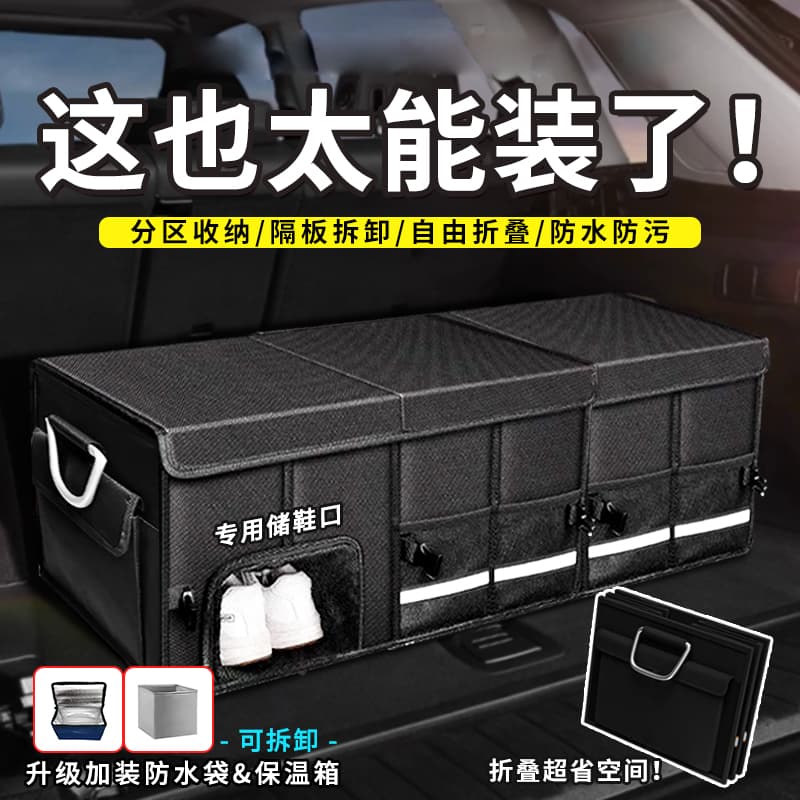 Car Trunk Storage Organizer, Car Trunk Organizer, Foldable Car Storage, In-Car Supplies, Luggage