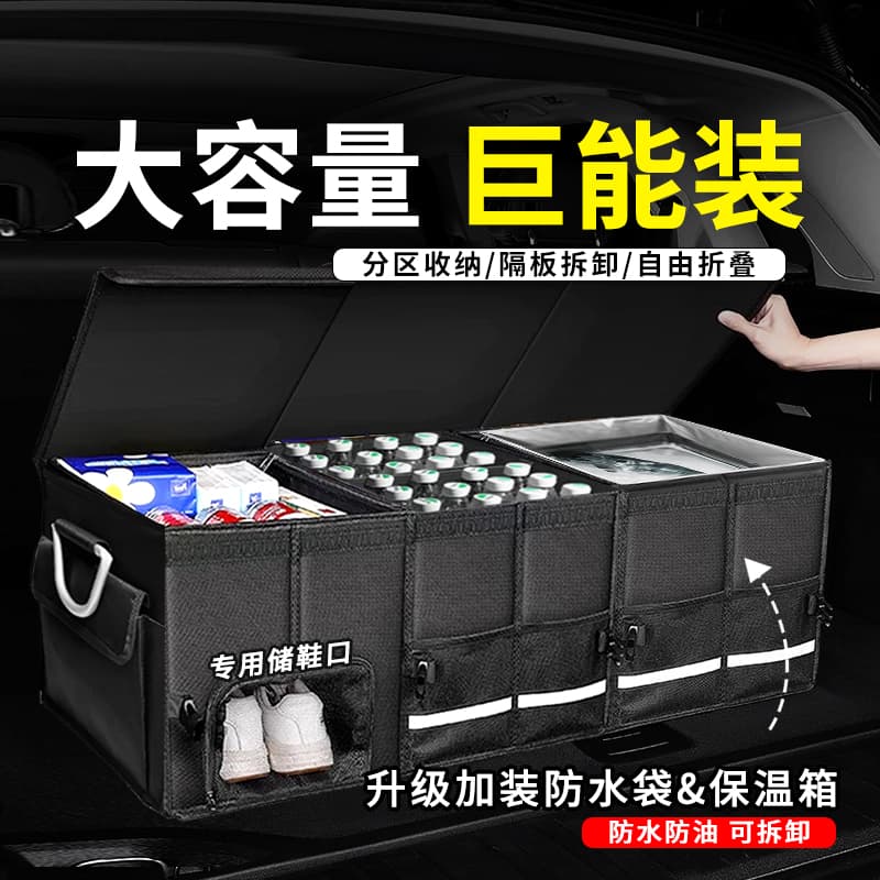 Car Trunk Storage Box, Foldable Car Storage Box, Storage Box, Organizer, Trunk Decoration Supplies, Practical Collection