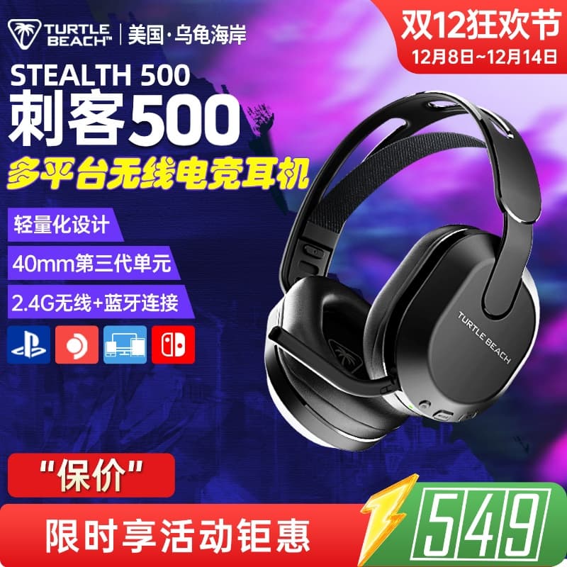 Turtle Coast Stealth Assassin 500 Wireless 2.4g Dual-Mode Bluetooth Gaming Headset Over-Ear Esports Headset