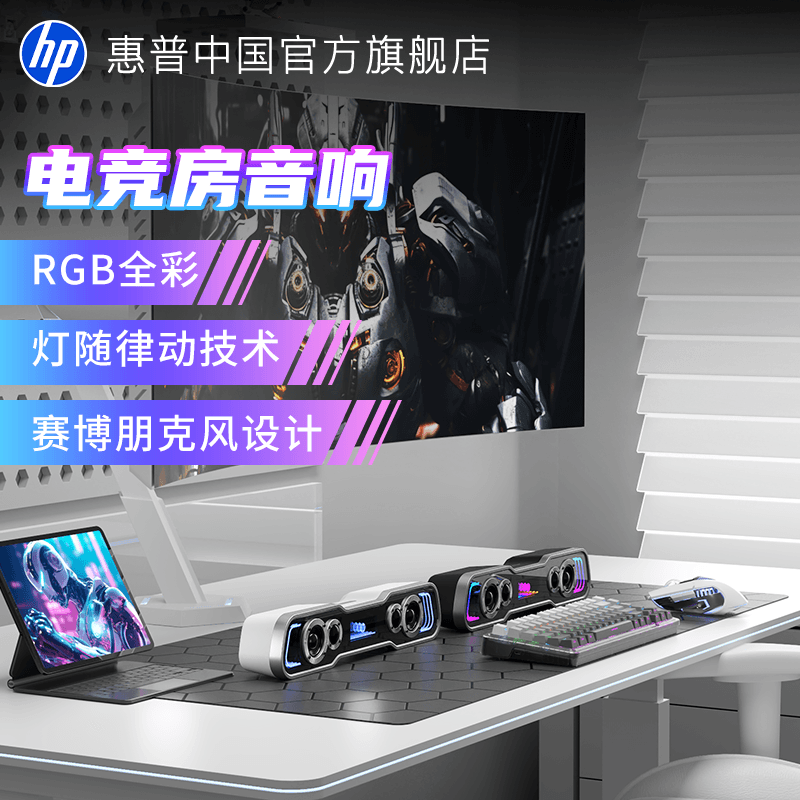 Hp Computer Speakers Desktop Home Desktop Speakers Gaming E-Sports Dedicated Wired External Speakers Laptop Subwoofer