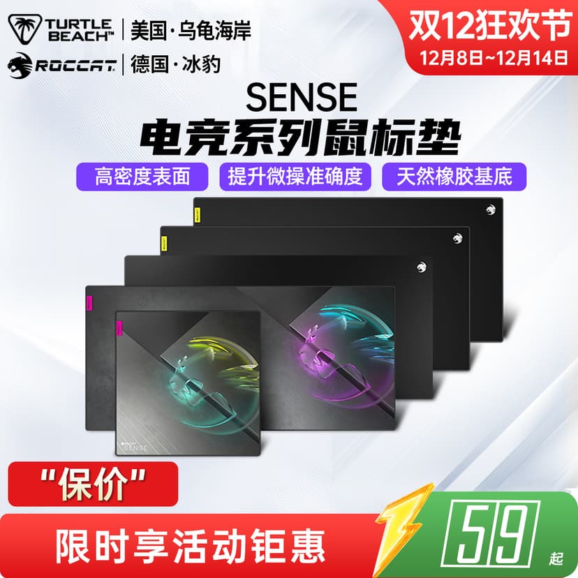 Turtle Coast Ice Leopard Roccat Sense Series Professional Gaming Mouse Pad Fps Computer Keyboard Pad