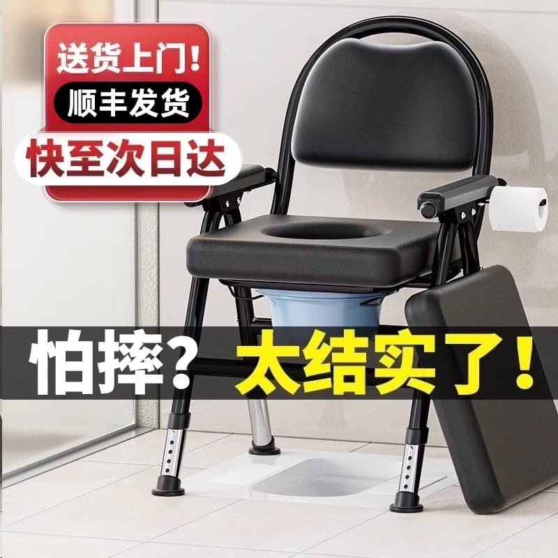 Mobile Toilet, Elderly Toilet Chair, Dual-Purpose for Bathing, Disabled Toilet Chair, Household Folding Toilet, Portable Toilet Stool