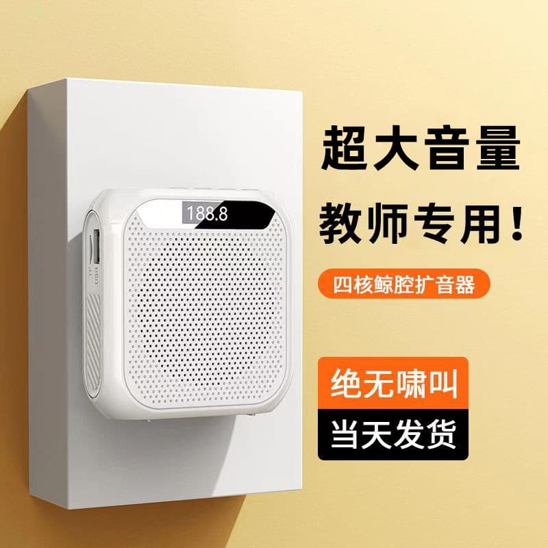Carefully Selected Little Bee Loudspeaker, Teacher-Specific High-Volume Speaker, Bluetooth Portable Megaphone, No Whistling Sound