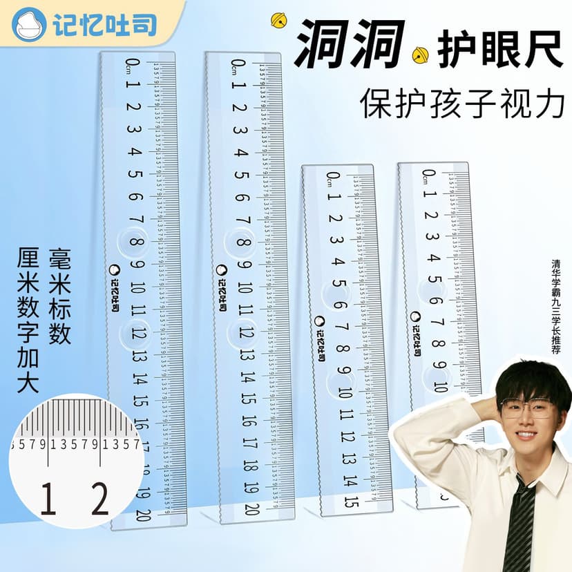 [Hole Millimeter Ruler] Special Eye Protection Ruler for Primary School Students with Millimeter Labeling and Easy to Read Ruler with Wave Anti-Myopia Eye Protection Ruler 15cm 20cm Set of Rulers for First and Second Grade