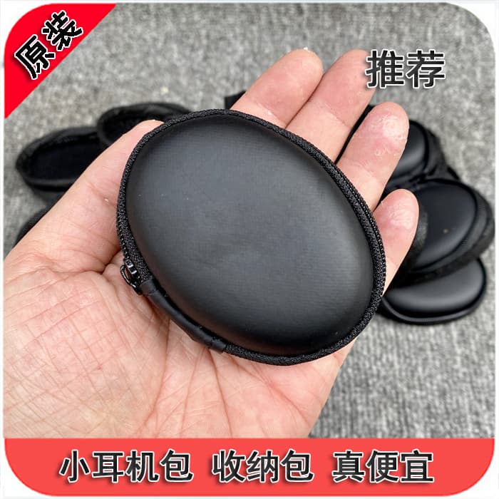 Customized Tail Goods, Classy Accessories, Headphones, Data Cable Organizer, Cosmetics Bag, Zipper Small Bag, Mini Headphone Bag