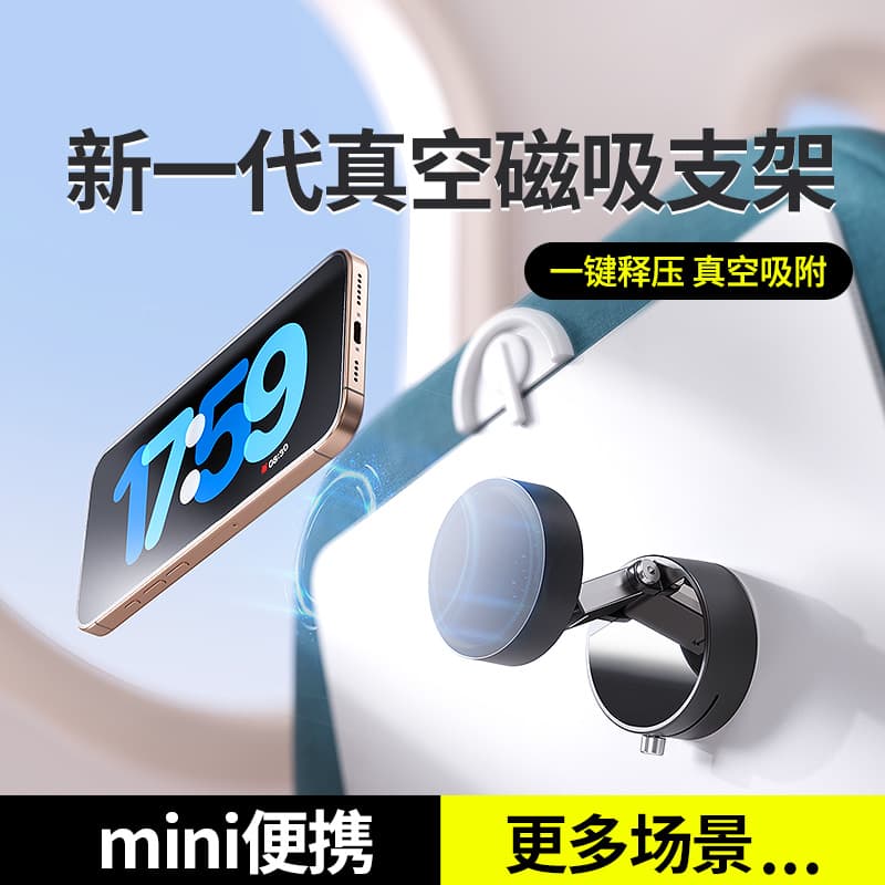 Vacuum Magsafe Magnetic Holder for Mobile Phones, 2025 New Model, Car Navigation, Desktop, Portable, Office, Dormitory, Universal, Compatible with Apple 16