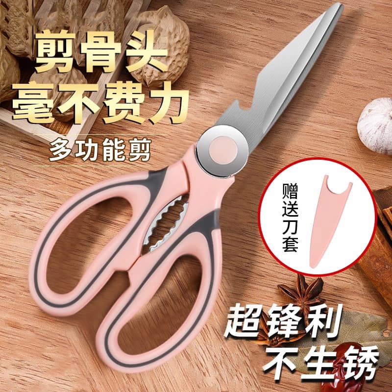 Stainless steel kitchen For Home scissors powerful multi-function scissors kill chicken fish bone barbecue meat special food edible commercial
