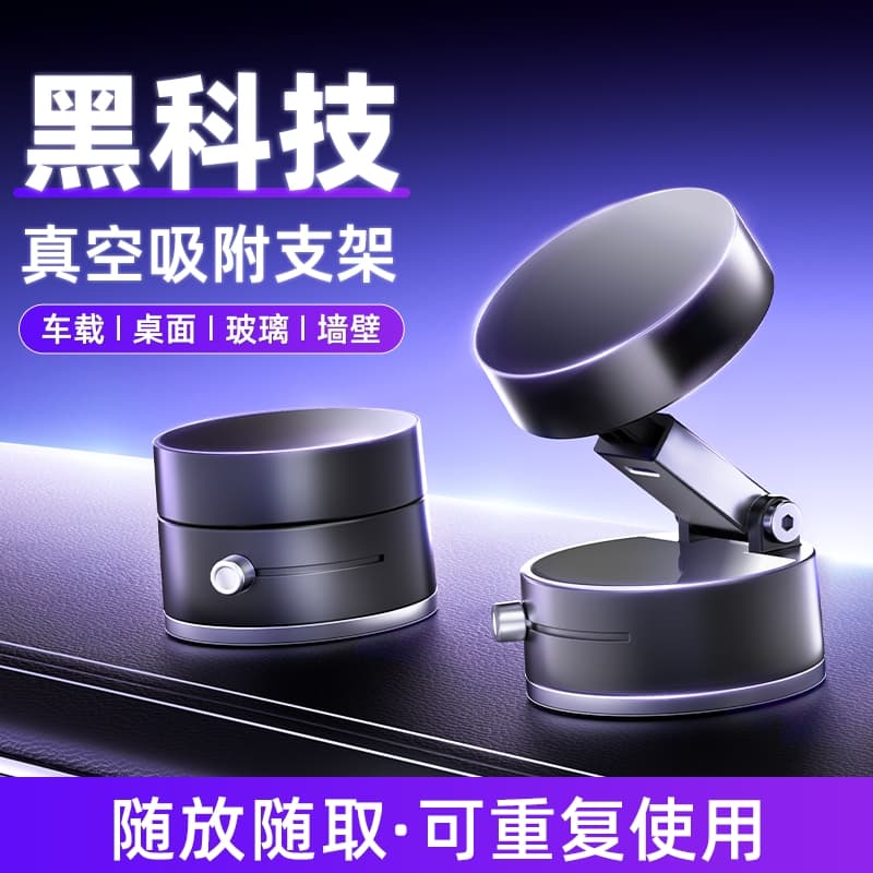 Vacuum Adsorption Car Mount Magsafe Magnetic Phone Holder for Car Navigation Portable Dashboard Screen Suction Cup