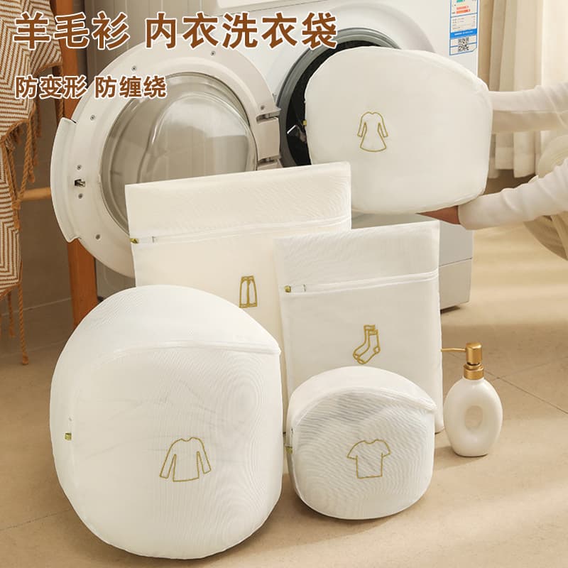 Special Laundry Bag for Woolen Sweaters, Washing Machine Underwear Anti-Deformation Bra Mesh Bag, Filter Net, Large Sweater Protection Bag