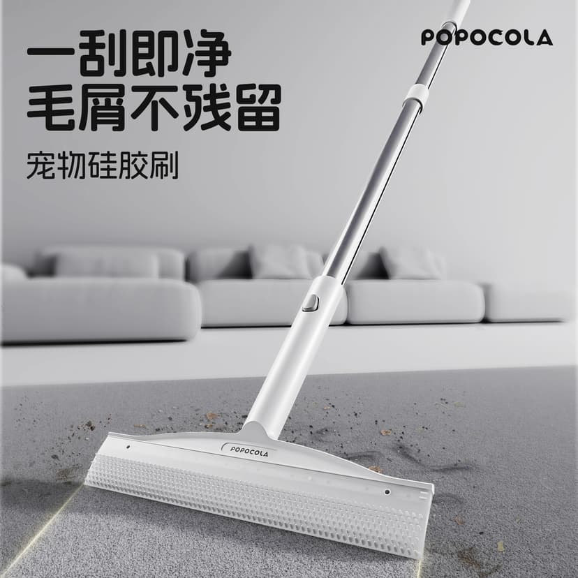 Popo Cat Hair Cleaner Carpet Hair Scraper Pet Hair Remover Broom Dog Hair Brush Hair Removal Tool