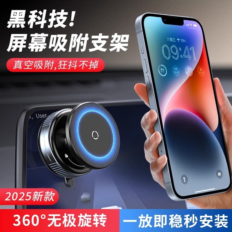 Guanqu Vacuum Car Phone Holder with Magnetic Adsorption, Induction Electric Suction, Dashboard Navigation Universal Support Bracket, 2025 New Model, Magsafe Car Navigation Dedicated Mount