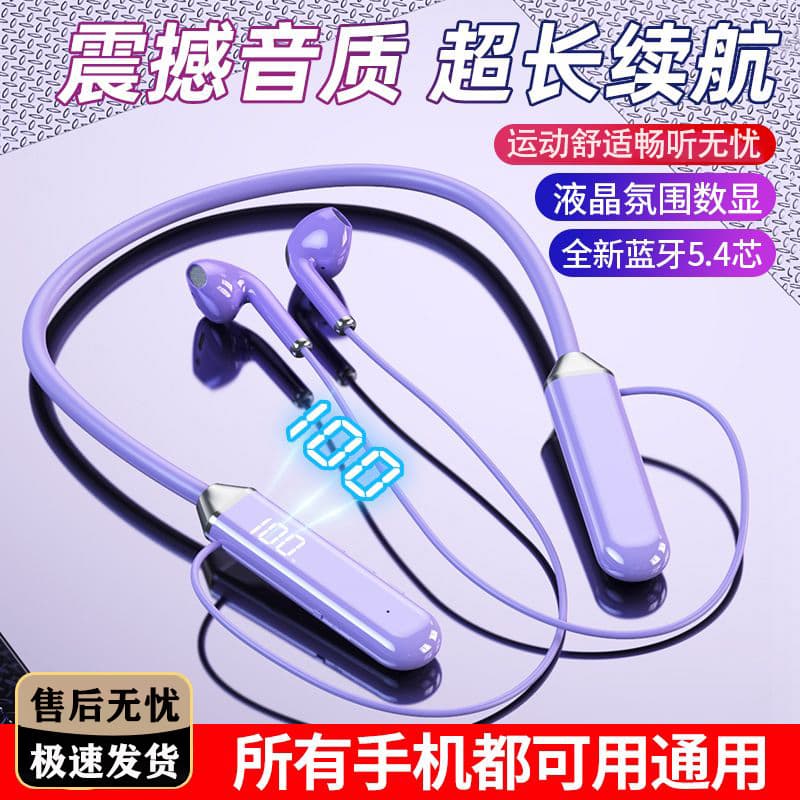 New Hanging Neck Bluetooth Headset, Super Standby, Heavy Bass, Running, Listening to Music, Suitable for Apple and Android Phones