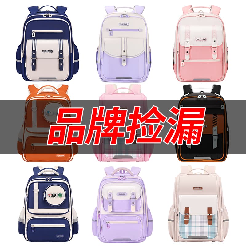 【3.0 Cloud Bag】Upgraded Weight-Reducing Back Pad for Grades 1-6 Boys and Girls, Lightweight Weight-Reducing Spine-Protecting Student Schoolbag