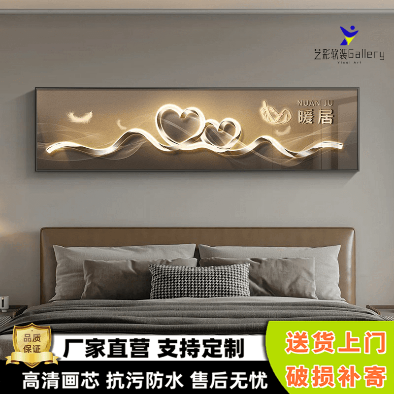 Modern Accessible Luxury Warm Home Bedroom Decoration Painting High-End Master Bedroom Bedside Hanging Painting Living Room Sofa Background Wall Mural