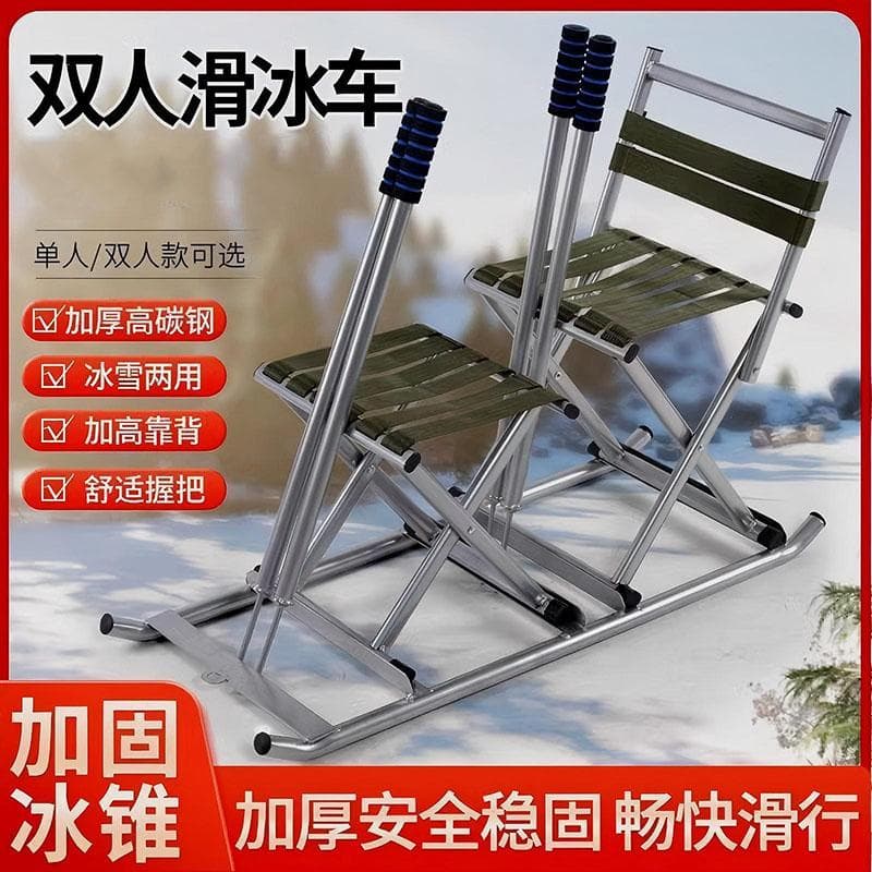 Winter Double Ice Sled Outdoor Foldable Parent-Child Portable Sled Thickened Adult Old-Fashioned Ice Sled