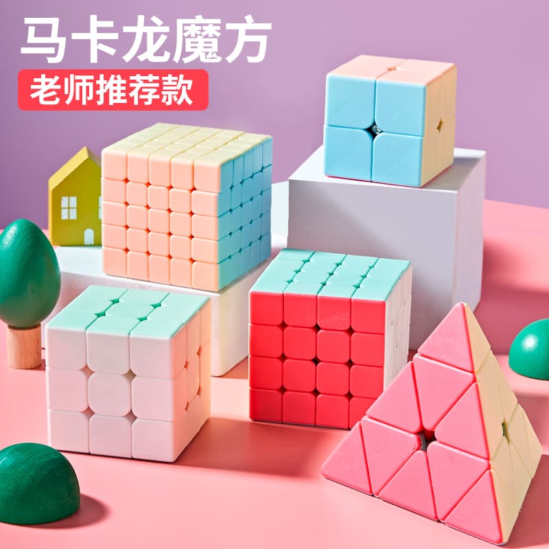 Macaron Rubik's Cube 2345 Level Competition Special Magnetic kids Educational Toys Pyramid Decompression Primary School Students