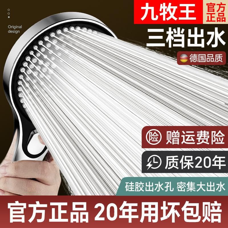 Supercharged Shower Head for Home Bathroom, Hand Spray for Bathing, Faucet with Large Water Output, Rain Shower Head Set