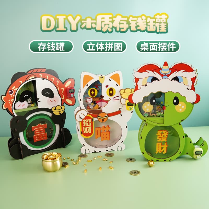 3d three-dimensional puzzle 3 to 6 years old kids educational toys for boys building blocks Assemble model year of the snake piggy bank