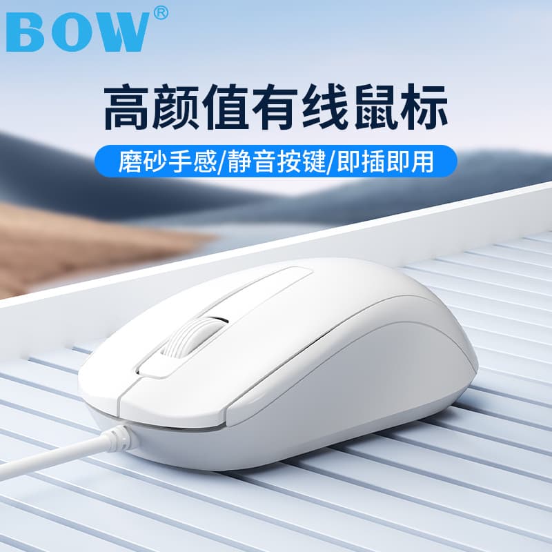 Bow Wired Mouse USB External Connection for Desktop and Laptop Computers, Suitable for Both Men and Women, for Office, Home, and Business Use, Silent