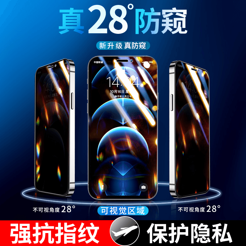 Xunmu Privacy Screen Protector for 16Promax, Anti-Dust Net, Apple Phone Film, 16Pro Tempered Glass Film, Full Screen Coverage, Anti-Peeping, 13Pro Screen Protector, 14 High-Definition Eye Protection, 11/Xr Anti-Fingerprint