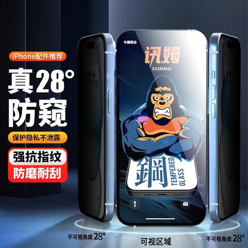 Xunmu Is Suitable for Iphone16Promax Anti-Peep Tempered Film Anti-Fall Apple 15/13 Mobile Phone Film Scratch-Resistant Film