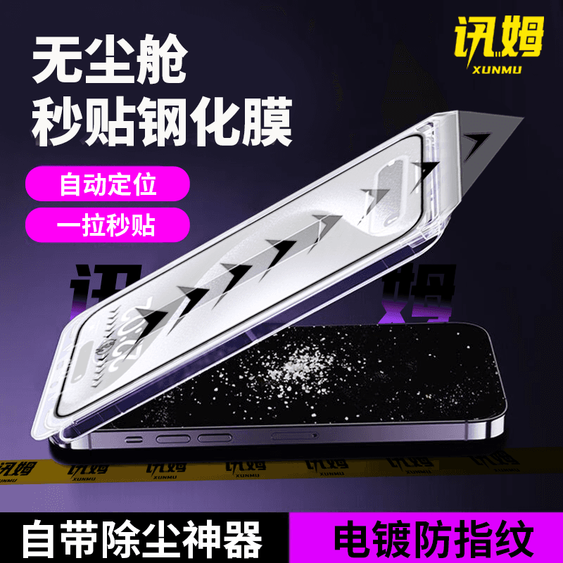 Xunmu Gorilla Tempered Glass Screen Protector for iPhone 17 Pro Max, New Apple 16 Pro Full Screen Coverage Protective Film, 15 Pro Max Explosion-Proof and Drop-Proof, 14 Full Screen Coverage Plus Protection, 13