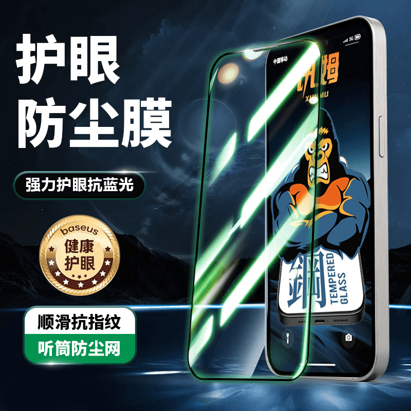 Xun姆 Eye Protection Gorilla Tempered Film Is Suitable for Apple 16Promax Tempered Film iPhone 15 /14Pro Mobile Phone Film 13 Dust-Free Warehouse 12 Anti-Blue Light 11 Anti-Peep Plus Film X Hd