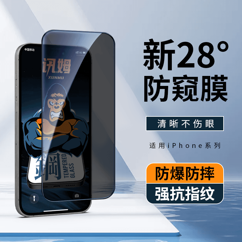 Xunmu Is Suitable for Apple 15/14 Promax Tempered Glass Film, iPhone 16 Plus Earpiece Dustproof Net, 13 Pro Phone Film, 12 Promax Protective Film, 11 High-Definition Xr 28-Degree Anti-Peeping Film