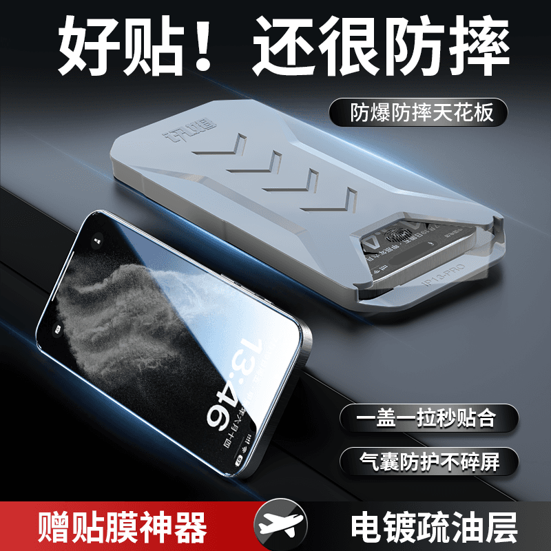 Xunmu Suitable for iPhone 15 Pro Apple 13/14 Tempered Glass Film 12 Anti-Peep 14Pro Full Screen 15Promax Phone Film 11 New Model X Matte Ip Dustproof Xr Explosion-Proof 16 Eye Protection Film Artifact