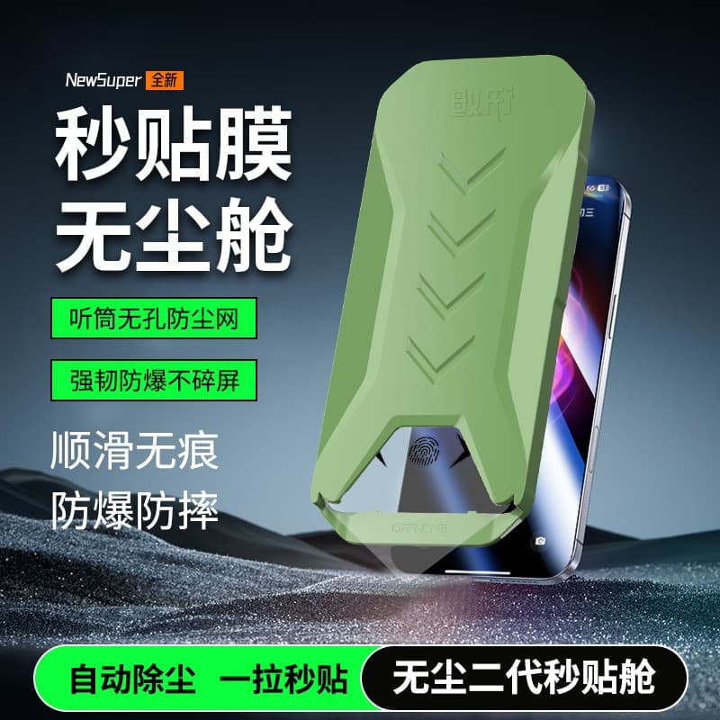 Xunmu Is Suitable for Iphone16Pro Mobile Phone Film 15 Dust-Free Cabin Tempered Film 14Pro Explosion-Proof 13/12/11 Anti-Fall