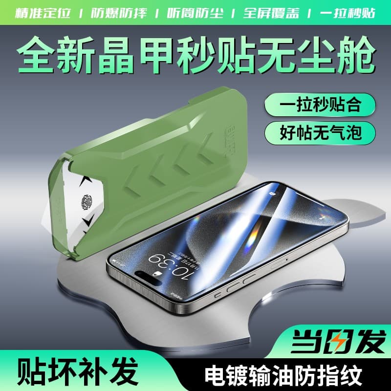 Xunmu Is Suitable for Apple 16 Pro Max Phone Screen Protector iPhone 15 Privacy Screen Protector 14/13 Dust-Free Cabin Tempered Glass Protector 11