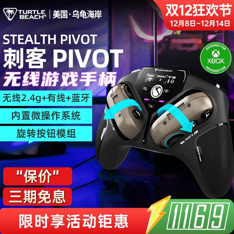 Turtle Coast Stealth Pivot Hall Joystick Flip-Type Wireless Smart Game Controller Pc/Xbox
