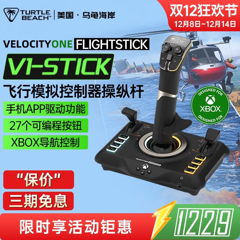 Turtle Coast Velocityone Flight Stick Microsoft Flight Simulator Controller Pc/Xbox