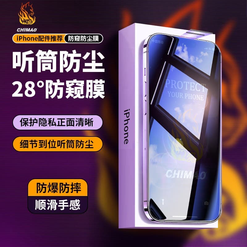 Xunmu Tempered Glass Screen Protector for Apple 16, 15 Pro Max, Eye Protection, iPhone 14 Dustproof, 13 Pro Privacy Screen Protector, 11/XS