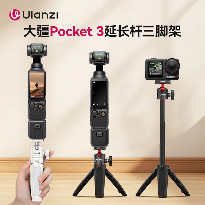 Ulanzi Is Suitable for Dji Pocket 3 Tripod, Mini Portable Selfie Stick, Osmo Pocket Gimbal Camera, Desktop Tripod, Handheld Extension Rod Stand